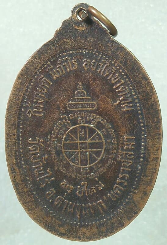 เหรียญหลวงพ่อคูณ วัดบ้านไร่ นครราชสีมา รุ่นพรปีใหม่