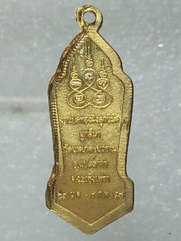 เหรียญพระโพธิสัตว์กวนอิมขี่มังกร ออกวัดนพเกดวนาราม แปลงยาว ฉะเชิงเทรา  เนื้อกะไหล่ทอง