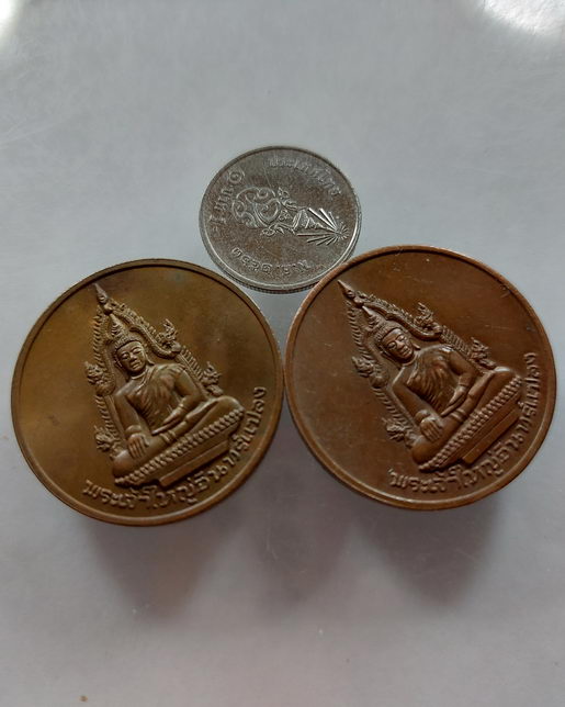 " เหรียญ พระเจ้าใหญ่อินทร์แปลง 200 ปี จ.อุบลราชธานี ปี 2535 ทีเดียว 2 เหรียญครับ "