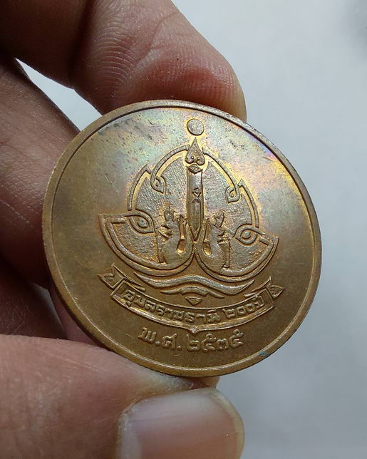 " เหรียญ พระเจ้าใหญ่อินทร์แปลง 200 ปี จ.อุบลราชธานี ปี 2535 ทีเดียว 2 เหรียญครับ "