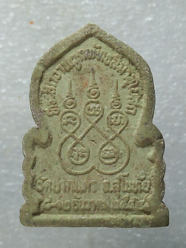 พระผงหลวงพ่อเพชร ผูกพัทธสีมาอุโบสถวัดปากแคว สุโขทัย