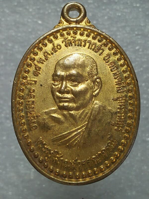 เหรียญพระครูโสภณสุวรรณาภรณ์ วัดจิกรากข่า สุพรรณบุรี 