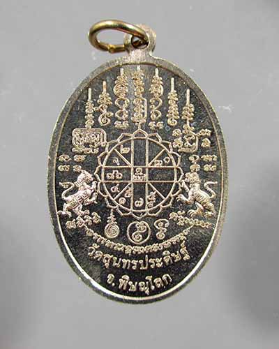 เหรียญเจริญพร หลวงปู่แขก เนื้ิออัลปาก้า (#2)