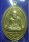 **วัดใจ**หลวงพ่อทวด-พ่อท่านคล้าย รุ่นคู่มหาบารมี วัดหาดสูง จ.นครศรีฯ**เนื้อชนวน ตอกโค้ด พร้อมกล่อง