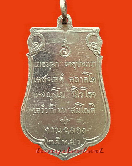 เหรียญพระลีลา 25 พุทธศตวรรษ พระดีพิธีใหญ่ ปี 2500 สวยมากค่ะ