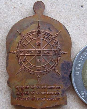 เหรียญนั่งพาน รุ่นเมตตา หลวงปู่ม่น วัดเนินตามาก จ ชลบุรี ปี2537 เนื้อทองแดง พร้อมซองเดิม