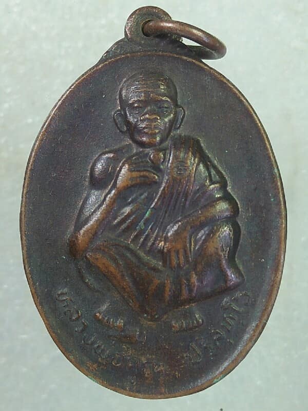 เหรียญหลวงพ่อคูณ วัดบ้านไร่ นครราชสีมา รุ่นที่ระลึกวันเกิด ปี๓๖ 