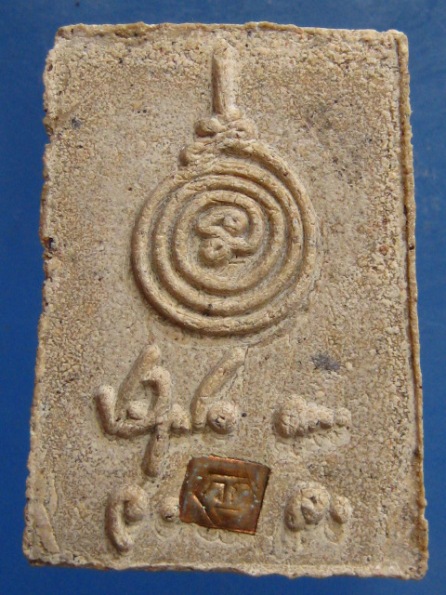 พระสมเด็จคะแนน รุ่นแรก หลวงพ่อนวณ วัดแก้วเจริญ สมุทรสงคราม