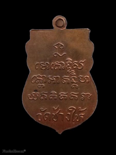 หลวงปู่ทวด​ วัดช้างให้