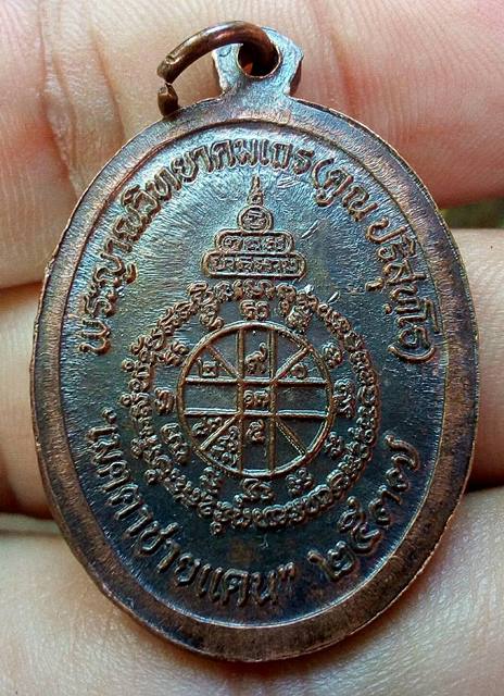 เหรียญ หลวงพ่อคูณ เมตตาชายแดนปี37 เนื้อนวะโลหะ สภาพสวยๆครับ มีรอยจารหลวงพ่อคูณ ตอกโค้ตเลข664