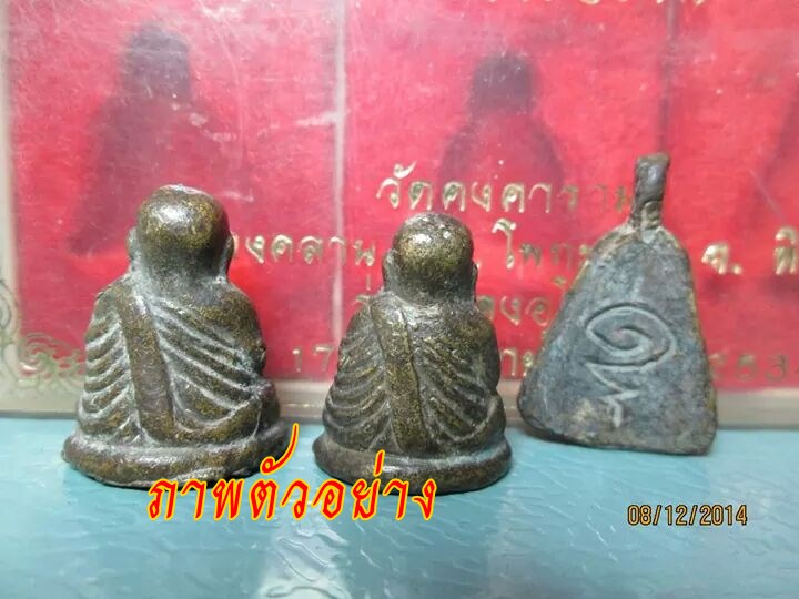 เหรียญจอบใหญ่หลวงพ่อเงิน วัดบางคลาน รุ่นฟ้าคำรณ ปี2534 แยกจากชุดกรรมการ มีรูปเพิ่มด้านใน พระแท้รับปร
