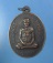 เหรียญหลวงปู่หงษ์ พรหมปัญโญ รุ่นแรก ปี2541 วัดเพชรบุรี จ.สุรินทร์ หลังพระแม่โพสพ ตอกโค๊ดดอกไม้