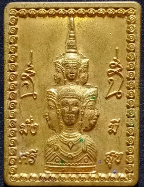 สแตมป์องค์พ่อจตุคาม หลักเมืองนครศรีธรรมราช เคาะเดียว