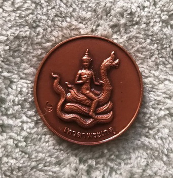 วัดใจ..เหรียญเทวดาพระเกตุ