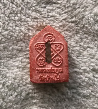 ขุนแผนเล็ก หลวงพ่อคูณ วัดบ้านไร่ จ.นครราชสีมา