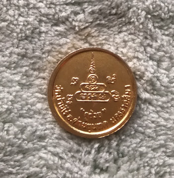 เหรียญกูช่วย หลวงพ่อคูณ วัดบ้านไร่ จ.นครราชสีมา