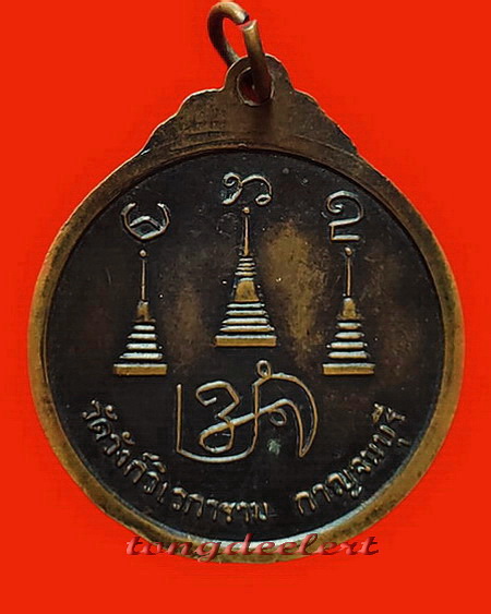 เหรียญ ฮ.ไม่ขึ้น หลวงพ่ออุตตมะ วัดวังก์วิเวการาม จ.กาญจนบุรี เหรียญสุดยอดปาฏิหาริย์ที่น่าสะสมค่ะ