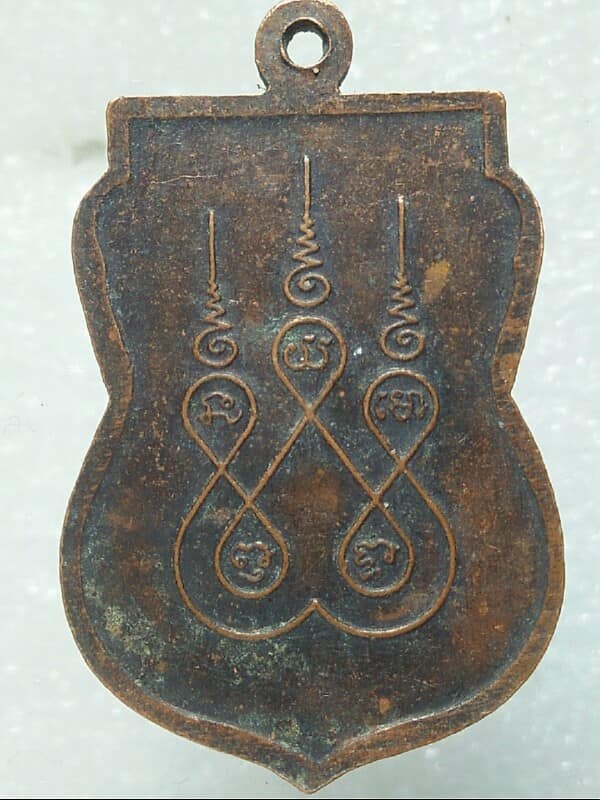 เหรียญพระใบฎีกากำเนิด วัดหนองหัวยาง พิษณุโลก 