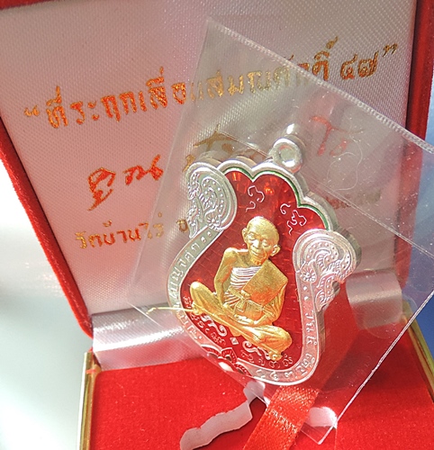 เสมา"ที่ระฤกเลื่อนสมณศักดิ์ ๔๗" ออกวัดบ้านไร่ ปี 2557 **เนื้อเงิน ลงยาสีแดง+หน้ากากทองคำ** No.๓๓ 