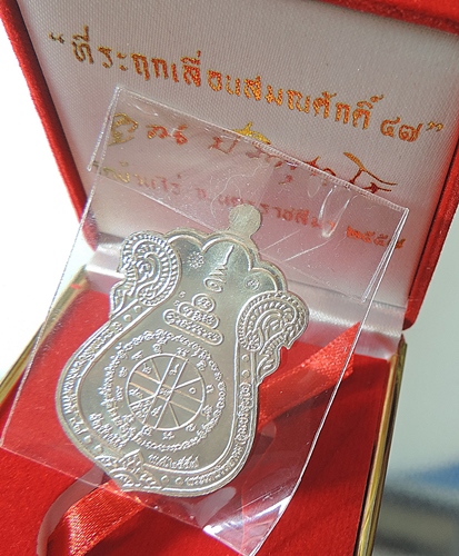 เสมา"ที่ระฤกเลื่อนสมณศักดิ์ ๔๗" ออกวัดบ้านไร่ ปี 2557 **เนื้อเงิน ลงยาสีแดง+หน้ากากทองคำ** No.๓๓ 