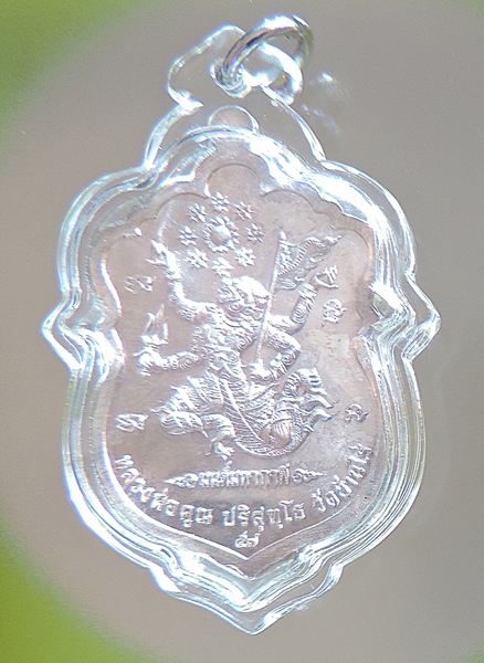 เสมามนต์มหากาฬ หลังหนุมาน ออกวัดบ้านไร่ ปี 2557 **เนื้อเงิน ลงยา 3 สี** เลขสวยๆ No.๑๒๒