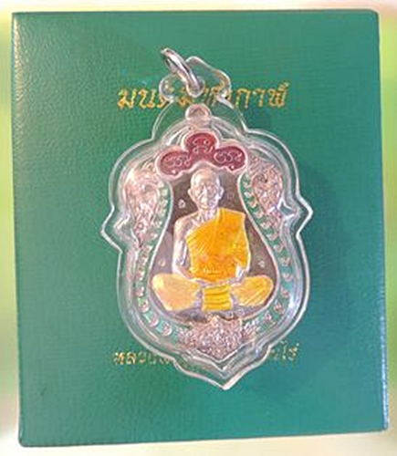 เสมามนต์มหากาฬ หลังหนุมาน ออกวัดบ้านไร่ ปี 2557 **เนื้อเงิน ลงยา 3 สี** เลขสวยๆ No.๑๒๒