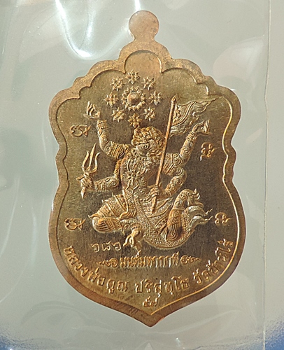 เหรียญเสมามนต์มหากาฬ  หลังหนุมาน ปี 2557 *เนื้อนวะโลหะ ขอบเงิน องค์เงินลงยาจีวร.. ปะฉลุ 3 ชิ้น ** 