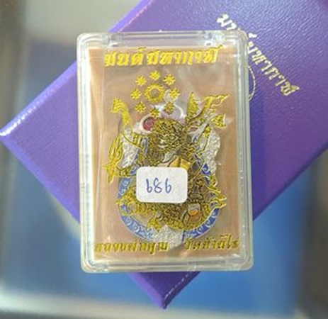 เหรียญเสมามนต์มหากาฬ  หลังหนุมาน ปี 2557 *เนื้อนวะโลหะ ขอบเงิน องค์เงินลงยาจีวร.. ปะฉลุ 3 ชิ้น ** 