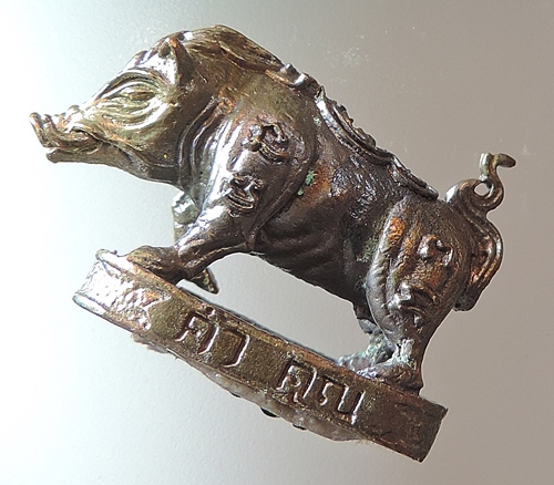 พี่หมู/หมูป่า ...**เนื้อนวะโลหะ ฐานฝังตะกรุด 3K +ผงตะไบ+เส้นเกศา+จีวร** เลขเด็ดๆ No. ๗๓