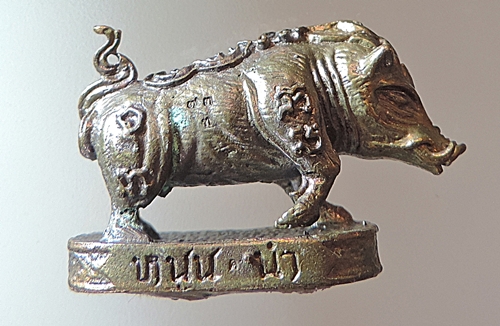 พี่หมู/หมูป่า ...**เนื้อนวะโลหะ ฐานฝังตะกรุด 3K +ผงตะไบ+เส้นเกศา+จีวร** เลขเด็ดๆ No. ๗๓