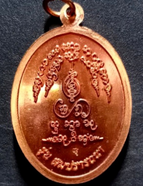 เหรียญครูบาบุญชุ่ม วัดพระธาตุดอนเรือง เชียงราย เคาะเดียว