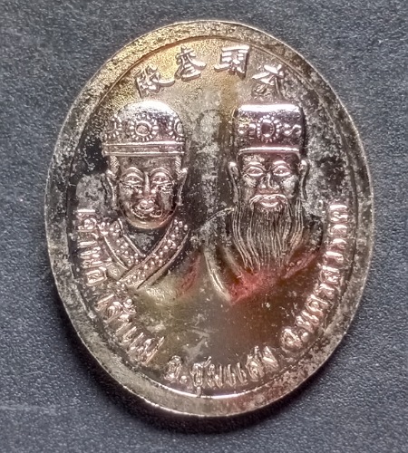 เหรียญพระเจ้าตากสิน หลัง เจ้าพ่อ เจ้าแม่ ชุมแสง รุ่นพิธีเปิดอ.ชุมแสง นครสวรรค์ เคาะเดียว