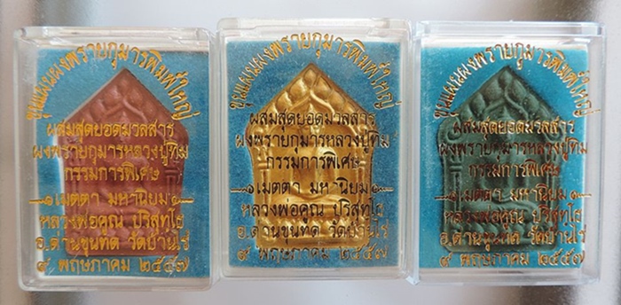 ** 3 องค์ **/พระขุนแผนพรายกุมาร"พิมพ์ใหญ่ "เนื้อผงว่านผสมมวลสารผงพรายกุมารหลวงปู่ทิมฯ