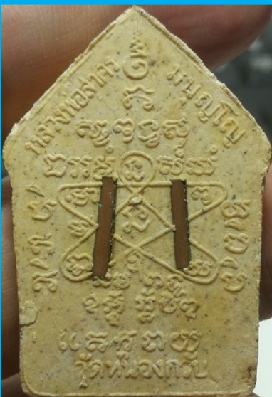 ขุนแผน หลวงพ่อสาคร รุ่นผ้าป่าพิมพ์ใหญ่ปี 2546 เนื้อผงพรายกุมาร นิยม ตะกรุดทองแดงคู่ บรอนด์เต็ม จมูกโ