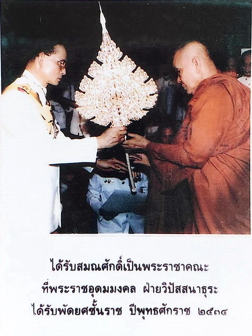 เหรียญหลวงพ่ออุตตมะ วัดวังก์วิเวการาม จ.กาญจนบุรี รุ่นฉลองอายุครบ 7 รอบ สวยมากค่ะ