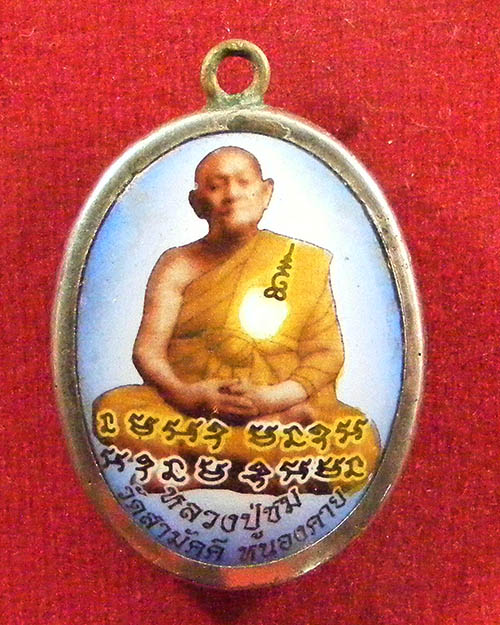  ล็อกเก็ต หลวงปู่ชม โอภาโส วัดสามัคคี อ.เมือง จ.หนองคาย