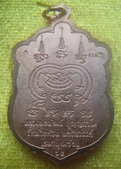 **วัดใจ**เหรียญเสมาพุฒซ้อน หลวงพ่อพัฒน์ วัดห้วยด้วน จ.นครสวรรค์ ปี ๒๕๖๕**ตอกโค้ด พร้อมกล่องเดิม