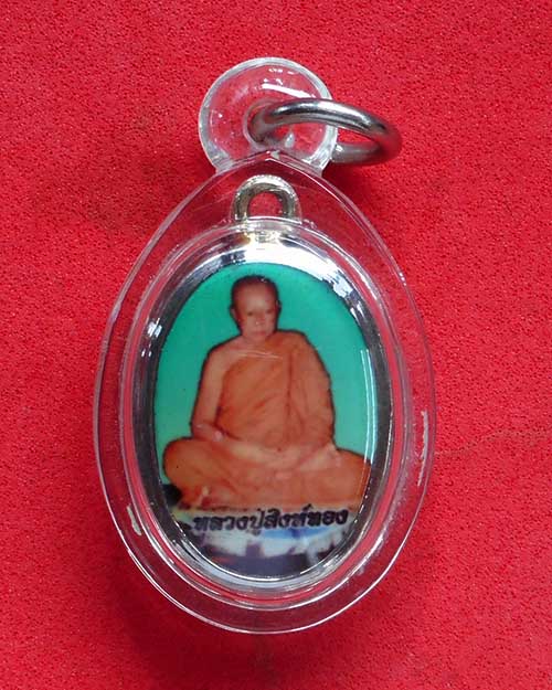  ล๊อกเก็ตรูปไข่นั่งเต็มองค์หลวงปู่สิงห์ทอง จังหวัดยโสธร