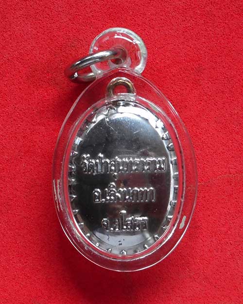  ล๊อกเก็ตรูปไข่นั่งเต็มองค์หลวงปู่สิงห์ทอง จังหวัดยโสธร