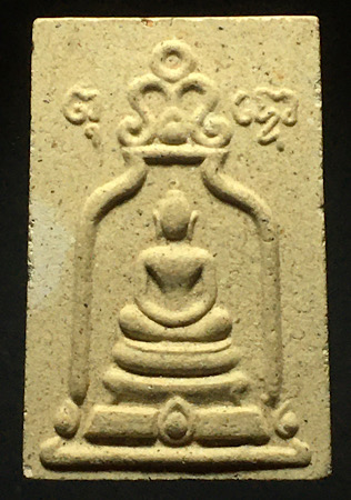 พระเนื้อผงหลวงปู่นาคสมเด็จซุ้มระฆัง หลัง 25 พุทธศตวรรษ