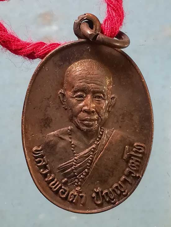 ชุดสร้อยตระกรุดสาริกา+เหรียญรุ่นแรก ปี22+ยันต์หนีบ ครูบาต๋า วัดอุโบสถบ้านเหล่า เชียงใหม่