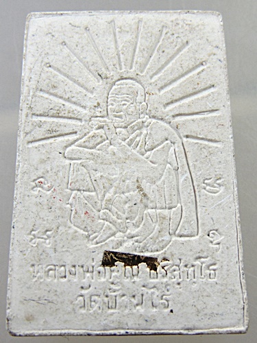 สมเด็จหลวงพ่อคูณ รุ่นคูณเจริญทรัพย์ วัดบ้านไร่ ฝังตะกรุดทองคำ ปี 37