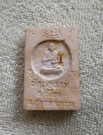 วัดใจ..พระสมเด็จ วัดช่องลม จ.สมุทรสงคราม