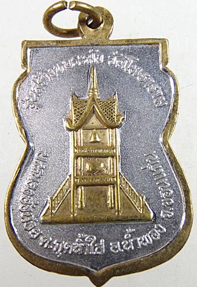 ๒๐ เหรียญหลวงปู่หิน วัดโพธาราม จ ขอนแก่น