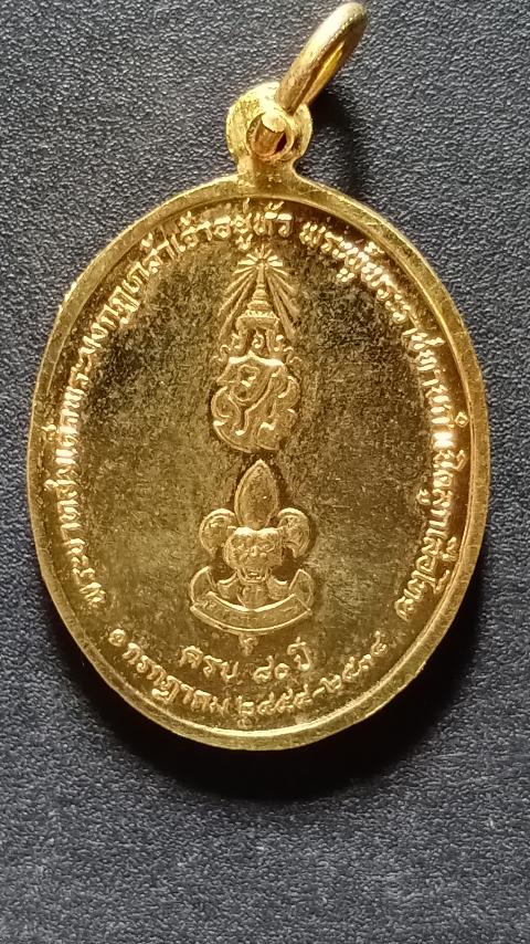 เหรียญรัชกาลที่ 6 พระราชทานลูกเสือไทยครบรอบ80ปี เคาะเดียว 