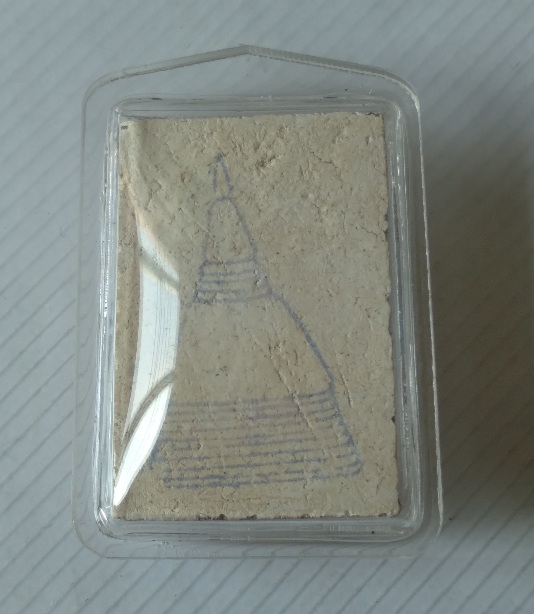 พระสมเด็จหลังเจดีย์ไม่ทราบรุ่น