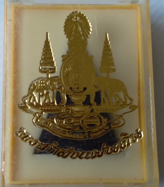 พระกำลังแผ่นดิน (จิตรลดา2) สร้างปี2539
