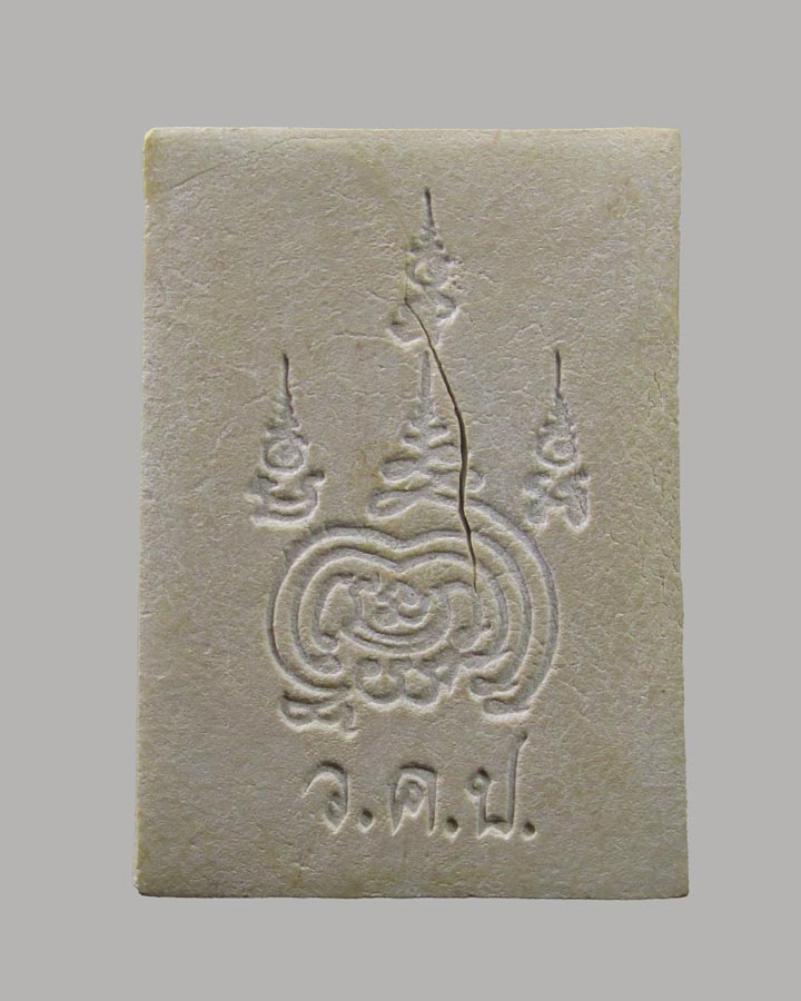  พระสมเด็จ หลวงพ่อพร วัดบ้านแค พระนครศรีอยุธยา รุ่นพิเศษ  ปี พ.ศ.2537 #1