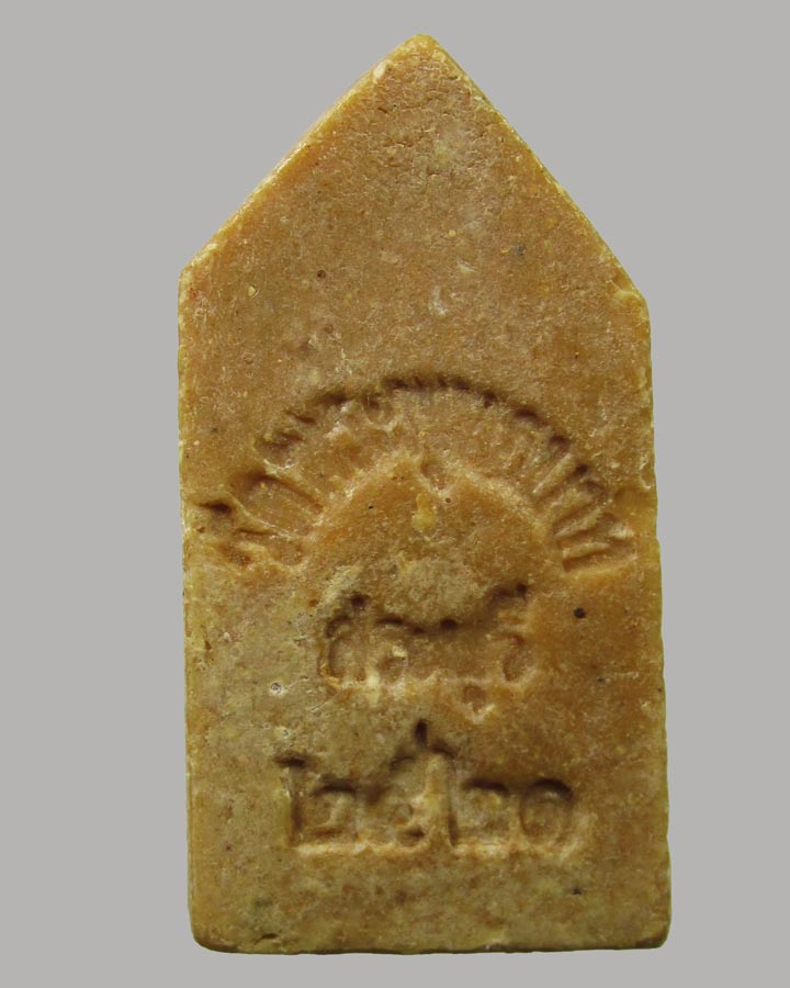 พระนาคปรก วัดพระพุทธบาท จ.สระบุรี ปี 2521 (ล.ปโต๊ะ-ล.พกวย ร่วมเสก)