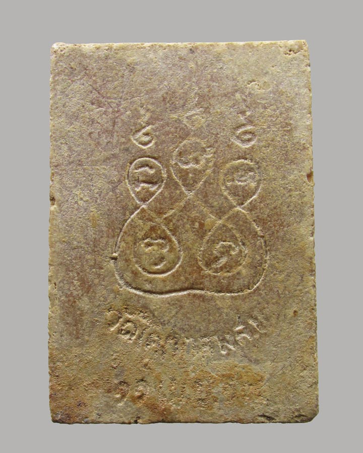 พระสมเด็จ หลวงพ่อผาง ปลุกเสก ออก วัดโคกกลาง ปี2519